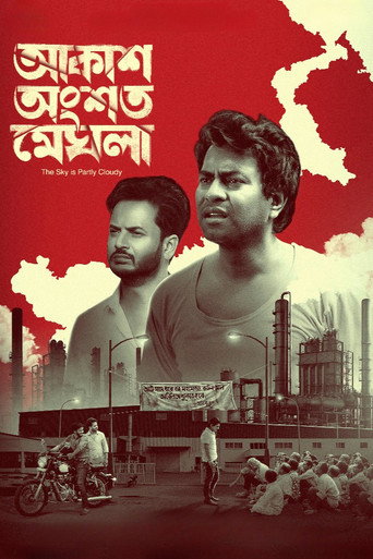 Akash Ongshoto Meghla poster