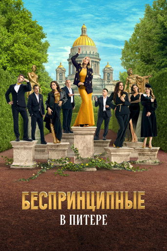 Unprincipled in St-Petersburg poster