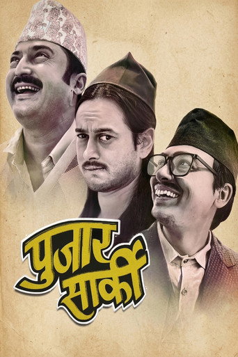 Movie poster for Pujar Sarki (2024)