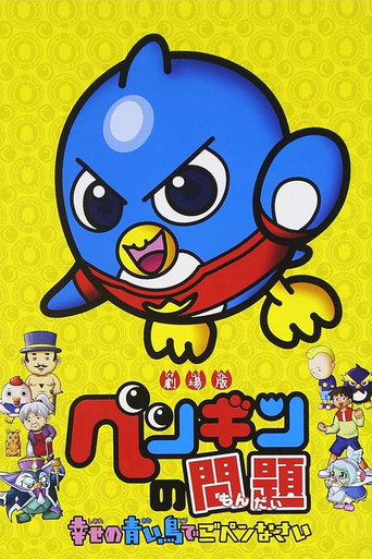 Movie poster for A Penguin's Troubles Movie: Blue Bird of Happiness' Apology (2009)