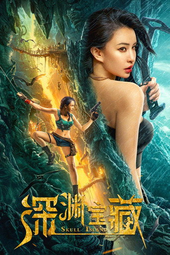 Movie poster for Skull Island (2023)