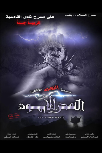 Black Magic Play poster