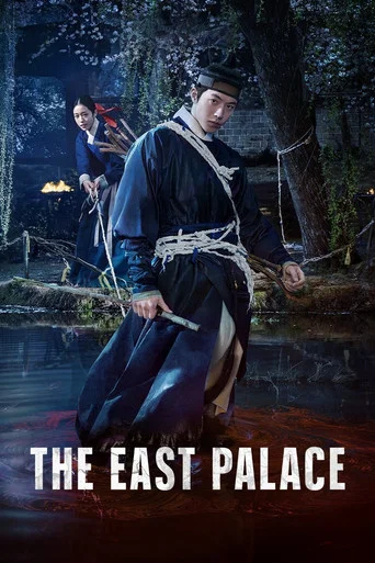 Series poster for The East Palace (2026)