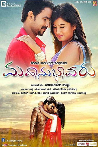 Movie poster for Mahanubhavaru (2017)