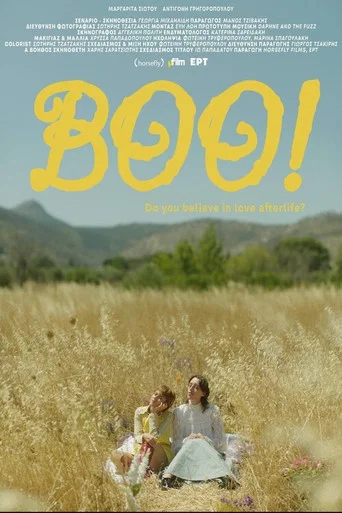 Movie poster for Βοο (2025)