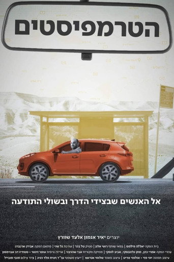 Series poster for The Hitchhikers (2016)
