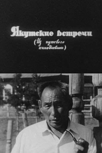 Movie poster for Encounters in Yakutia (1970)