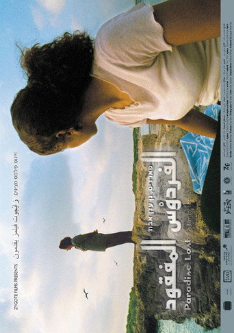 Movie poster for Paradise Lost (2003)