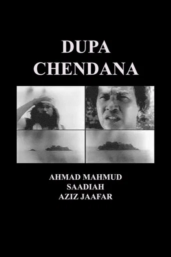 Movie poster for Dupa Chendana (1964)