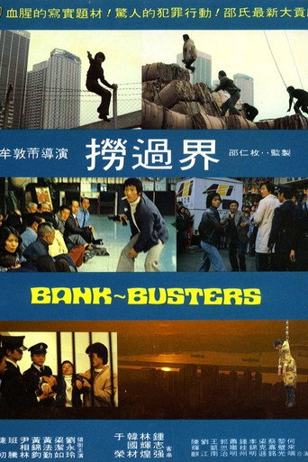 Movie poster for Bank Busters (1978)
