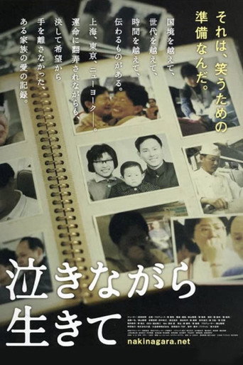 Nakinagara Ikite poster