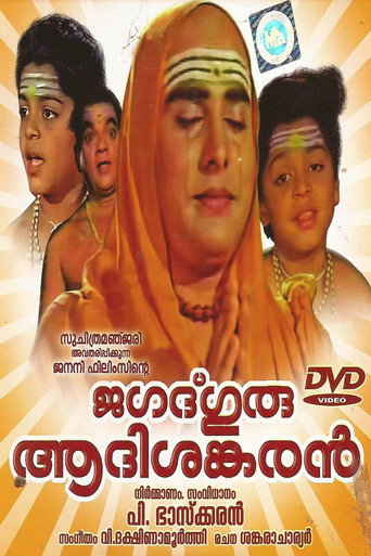 Movie poster for Jagadguru Aadisankaran (1977)