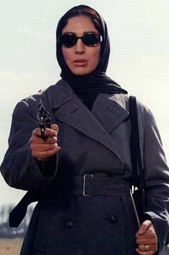 Movie poster for پرونده کوتاه سگ‌کشی