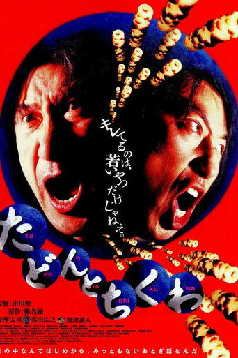 Tadon and Chikuwa poster