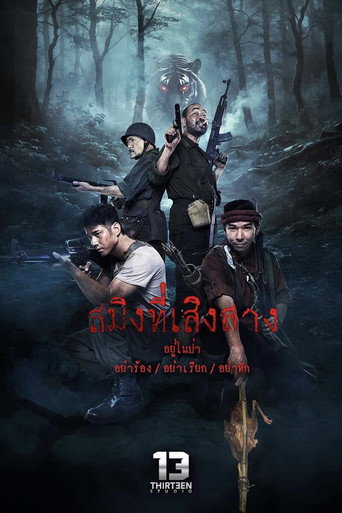 Dawn of Soengsang poster