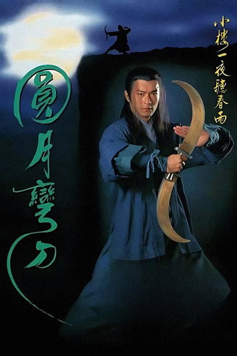 Series poster for Against the Blade of Honour (1997)