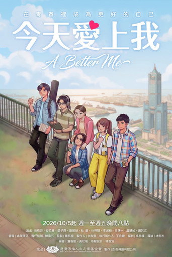 Series poster for A Better Me (2026)