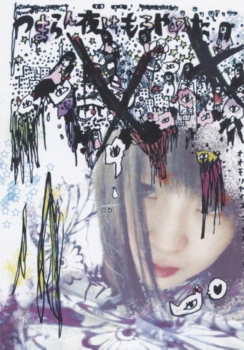 Movie poster for I’ve stopped with the boring nights (2013)