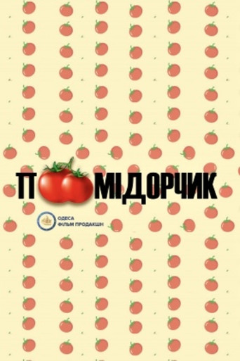 Tomato poster