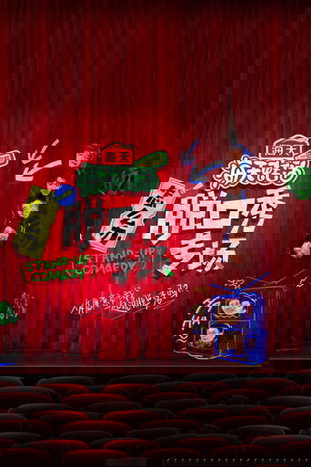 Stand-up Comedy poster