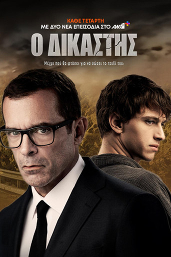 Ο Δικαστής poster