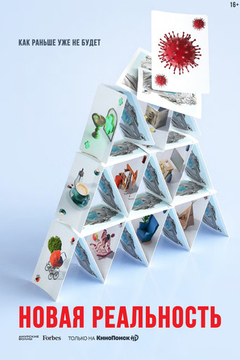 A New Reality poster