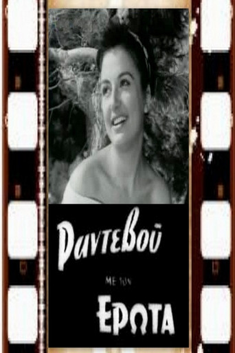 Ραντεβού με τον έρωτα poster