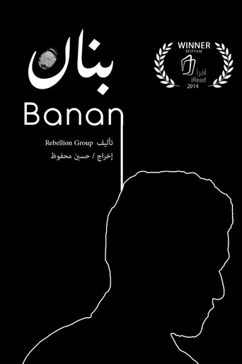 Movie poster for Banan (2014)