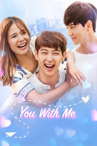 Movie poster for You with Me (2017)