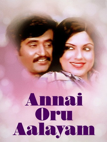 Movie poster for Annai Oru Alayam (1979)