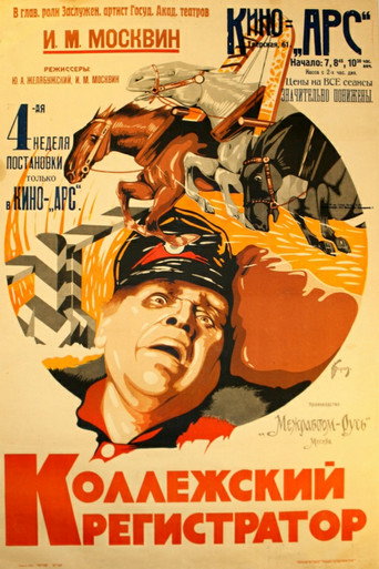 Movie poster for The Stationmaster (1925)