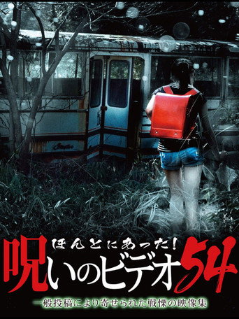 Movie poster for Honto ni Atta! Noroi no Video Vol. 54 (2013)