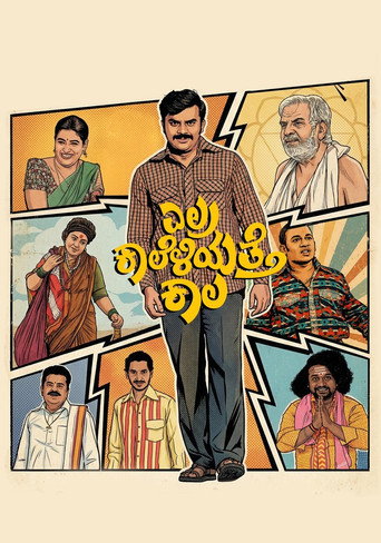 Movie poster for Elra Kaaleliyatte Kaala (2026)