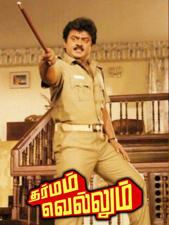 Movie poster for Dharmam Vellum (1989)