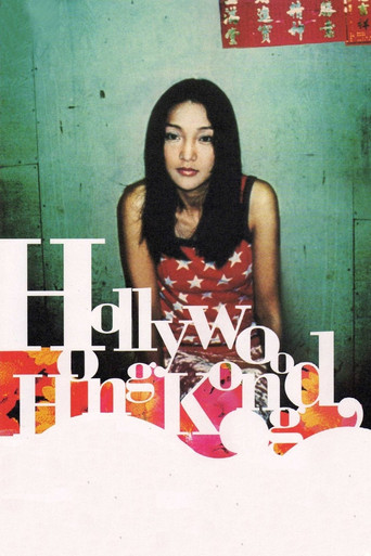 Movie poster for Hollywood Hong Kong (2002)