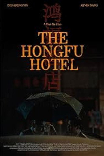 Movie poster for The HongFu Hotel (2024)