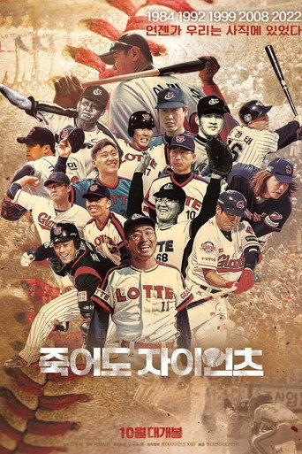 Movie poster for Giants Even If We Die (2022)
