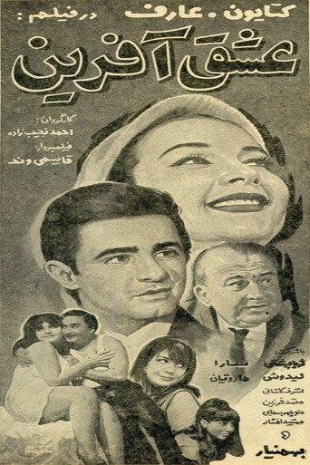 Movie poster for Eshgh-Afarin (1969)