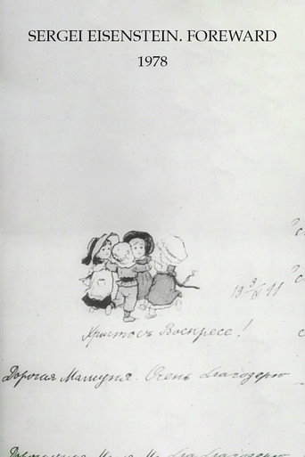 Sergei Eisenstein. Foreword poster