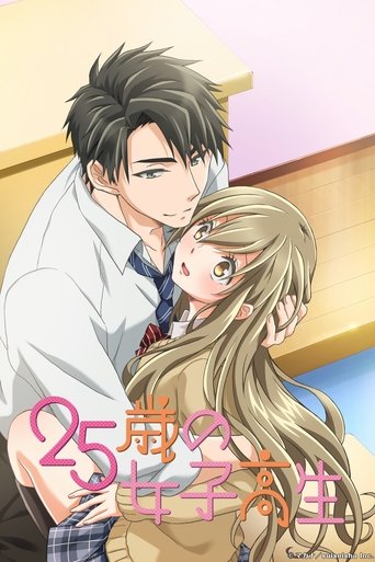 25-Year-Old High School Girl, I Wouldn’t Do This with a Kid poster