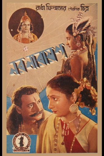 Movie poster for Nara Narayana (1939)