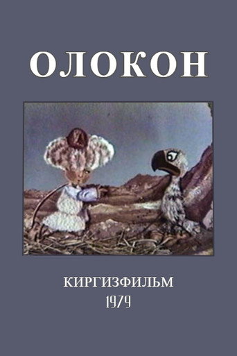 Movie poster for Olokon (1979)