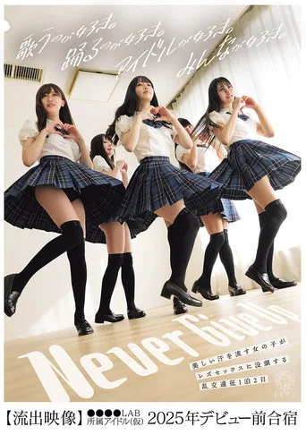 Movie poster for Utsukushii ase o nagasu onnanoko ga rezu sekkusu ni bottou suru rankou ensei ippaku futsuka: [Ryushutsu eizou] ●●●●LAB shozoku idol (kari) 2025-nen debut mae gasshuku (2025)