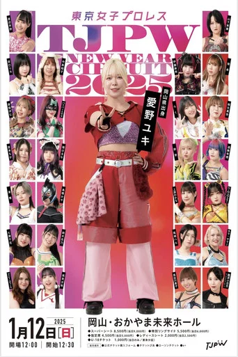 Movie poster for TJPW New Year Circuit 2025 ~ Day 2 (2025)