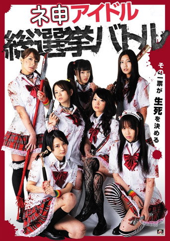 Movie poster for Nemosu Idol Sosenkyo Battle (2011)