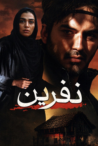 Movie poster for The Curse (2010)
