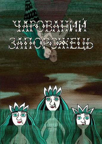 Movie poster for Charmed Zaporozhets (2006)