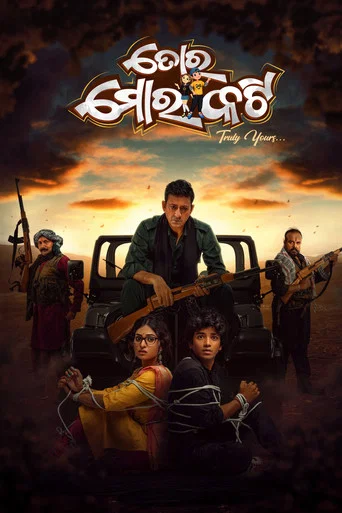 Movie poster for Tora Mora Katti (2023)