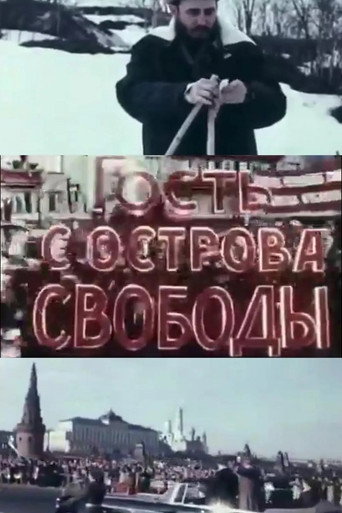 Movie poster for Guest from the Island of Freedom (1963)