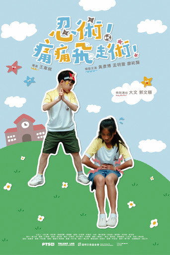 Pain Pain Flies Away Jutsu! poster